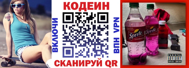 где найти   ссылка на мегу сайт  Кодеиновый сироп Lean напиток Lean (лин)  Сенгилей 