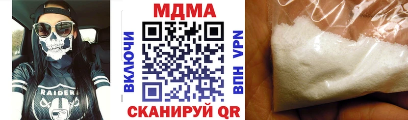 МДМА VHQ  мега как зайти  Сенгилей 