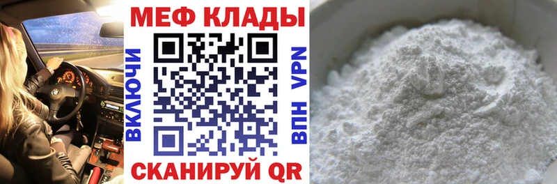 МЯУ-МЯУ VHQ где купить наркоту Сенгилей