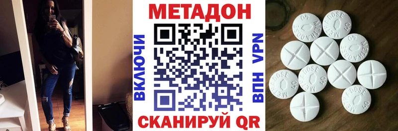купить наркотики цена  Сенгилей  Метадон кристалл 